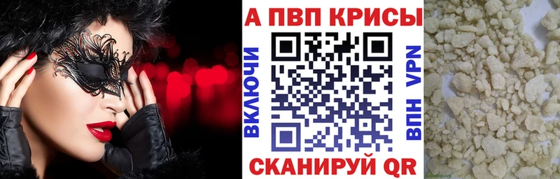Alfa_PVP кристаллы  что такое наркотик  Льгов 