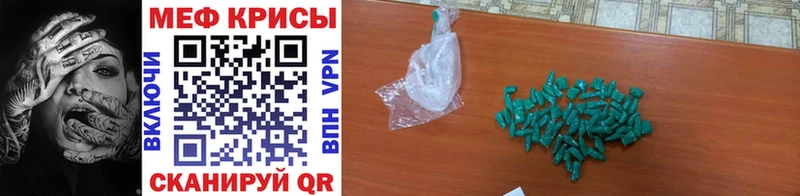 Меф VHQ Льгов