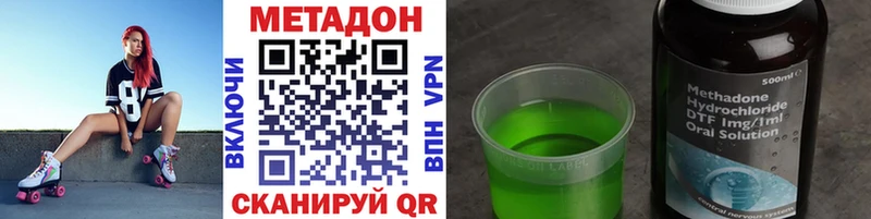 МЕТАДОН VHQ  Льгов 